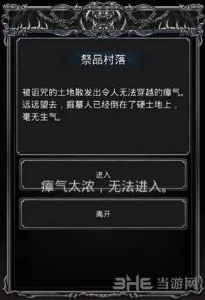 地下城堡2黑袍支线殉道之书玩法教程