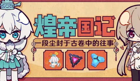 崩坏3星图