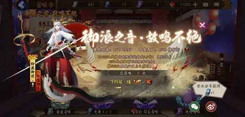 阴阳师铃鹿御前召唤活动玩法指南