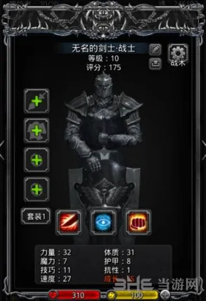 地下城堡2战士职业转职路线完整攻略