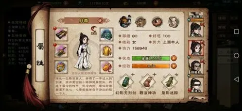 烟雨江湖库房