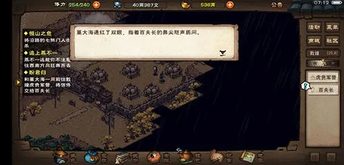 烟雨江湖押镖运镖技巧全攻略