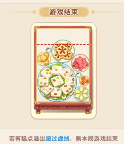 我的花园香卉甜糕超线规避攻略