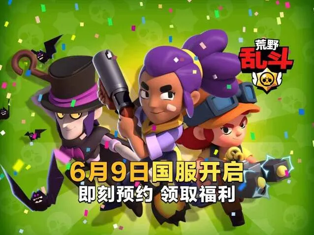 荒野乱斗账号转移同步完整指南分享