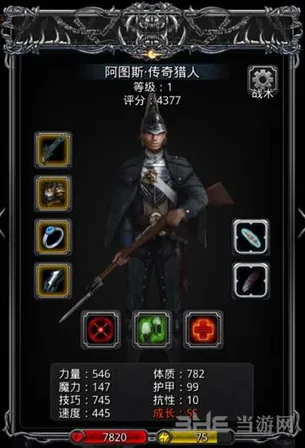 《地下城堡2》火枪手转职完全指南