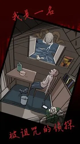 《遇见》死亡侦探事件簿关卡攻略