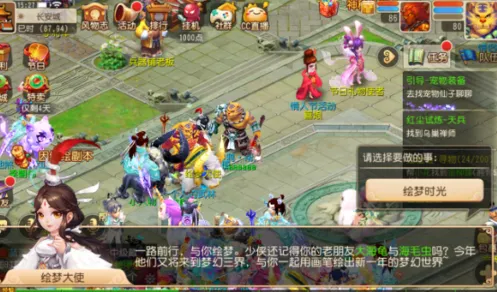《梦幻西游》绘梦秘境全面攻略