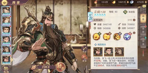 三国志幻想大陆关羽阵容搭配推荐