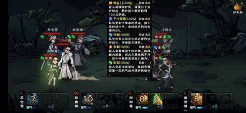 烟雨江湖柳如意天赋完整触发攻略