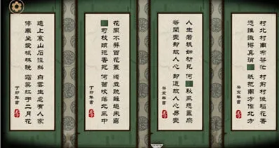 树灵之命运石碑诗句四种毒药详解