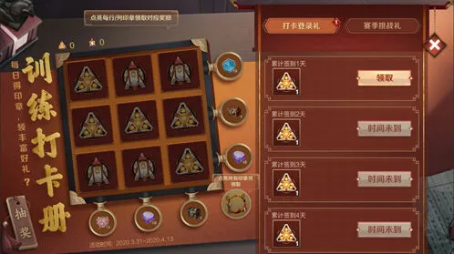王者荣耀印章收集任务完成攻略技巧