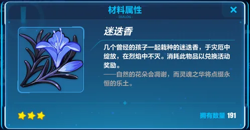 《崩坏3》迷迭香入手技巧全解