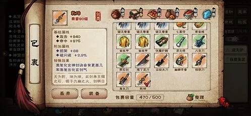 烟雨江湖乾坤剑专属装备属性效果指南