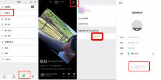 《微信》视频号注册账号入门教程