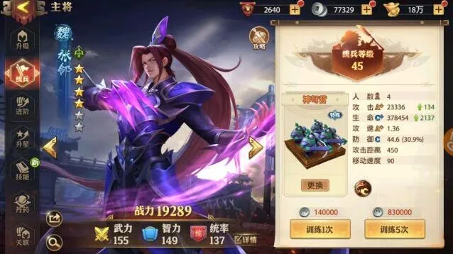 少年三国志零铁桶阵型阵容攻略