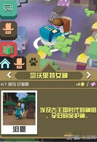 疯狂动物园女神