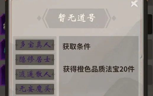 一念逍遥宗门和散人差异分析