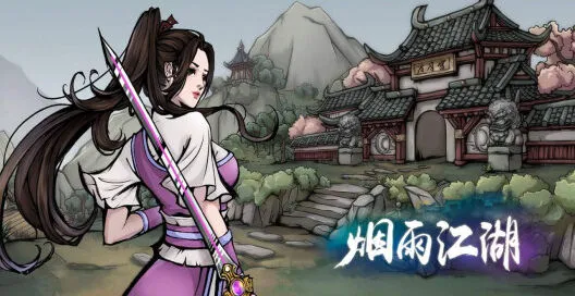 烟雨江湖巫灵儿后排输出培养指南