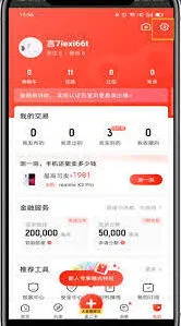 转转平台地址修改指南