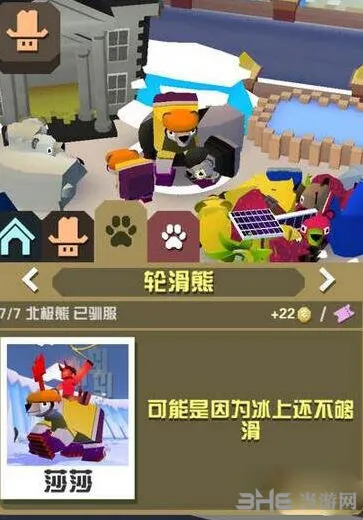疯狂动物园轮滑熊抓取全攻略