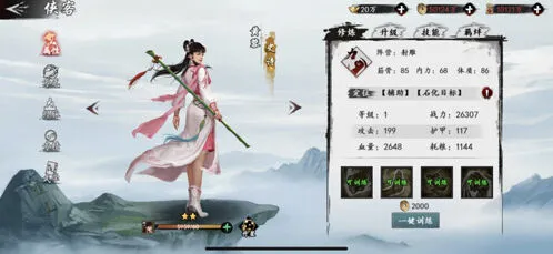 《群侠传》鹤笔翁豪侠属性技能详解