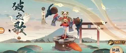 阴阳师破之歌塔中塔速通攻略