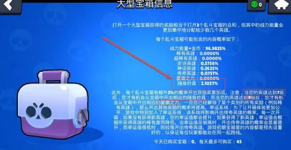 荒野乱斗技能