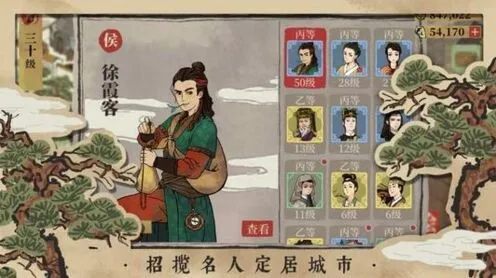 《江南百景图》江南食神成就快速完成