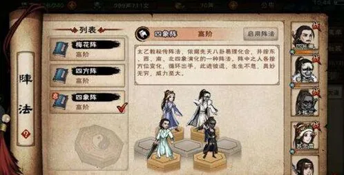 《烟雨江湖》拓跋浚的隐忍任务详细攻略流程