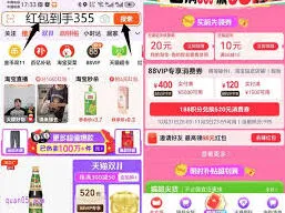 淘宝88vip消费券操作详解