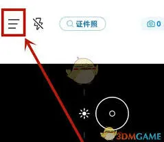 《今日水印相机》美颜设置方法分享