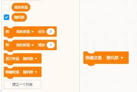 Scratch询问模块使用技巧教程