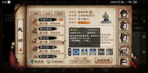烟雨江湖支线任务