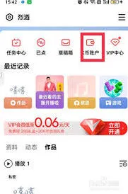 全民K歌K币提现条件步骤教程