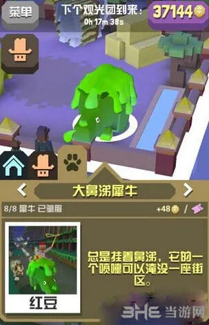 疯狂动物园大鼻涕犀牛获取完整指南 大鼻涕犀牛属性图鉴