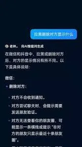 《抖音》拉黑对方后对方会看到什么显示指南