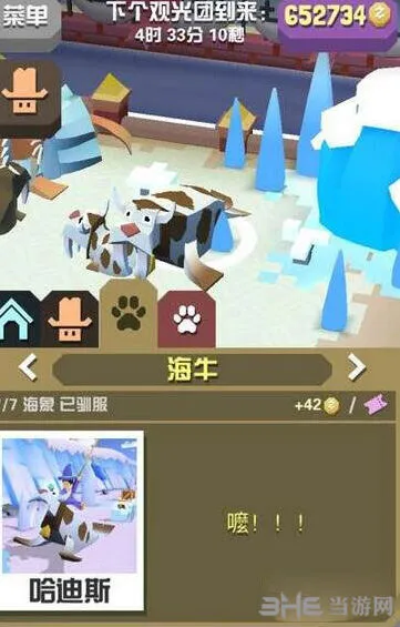 疯狂动物园海牛