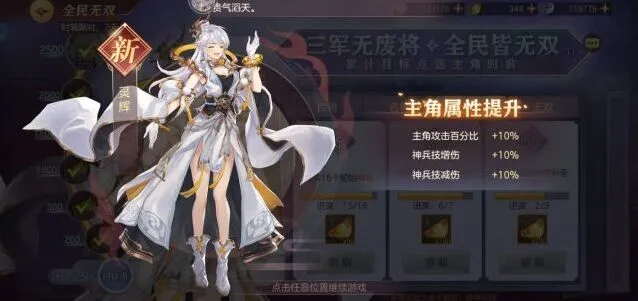 三国志幻想大陆怎么获取第二套时装