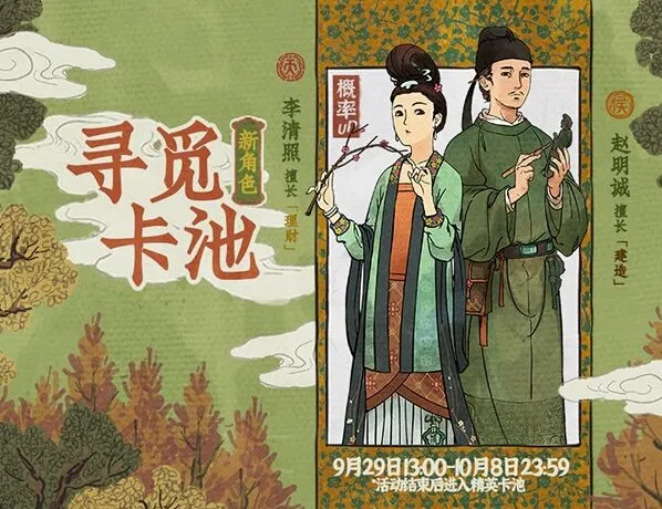 江南百景图赵明诚怎么用才好