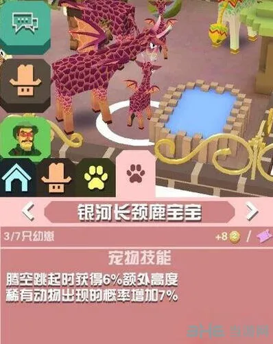 疯狂动物园外星长颈鹿攻略玩法详解