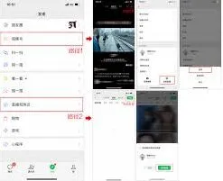 微信视频号直播环境布置教程