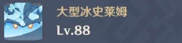 原神大型史莱姆应对指南