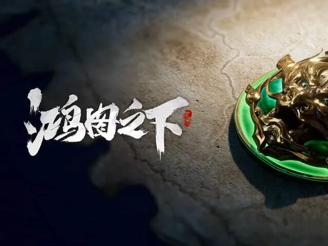 鸿图之下萌新发育攻略 占地要领指南
