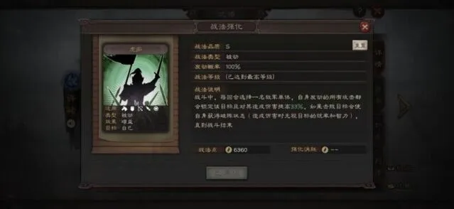 三国志战略版魏盾组合许褚打法指南