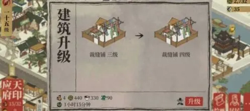 江南百景图严大人建筑交换详解