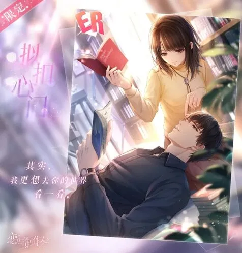 恋与制作人馥郁日光活动奖励攻略