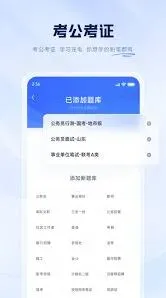粉笔观看