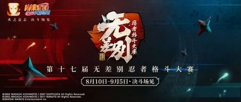 火影忍者无差别兑票活动攻略指南