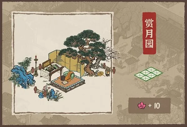 江南百景图赏月园属性与获取流程详解