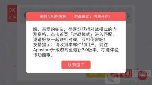 贪吃蛇大作战对战模式资格获取方法